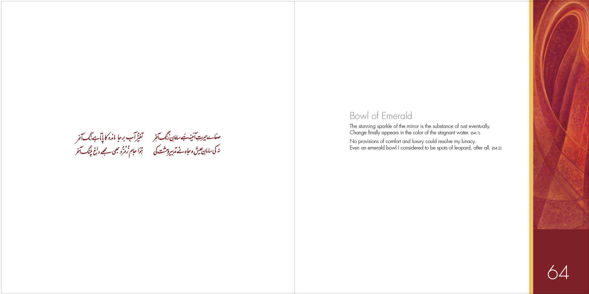 Ghazal 64